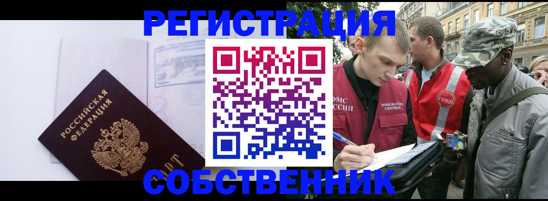 временная прописка в Удачном