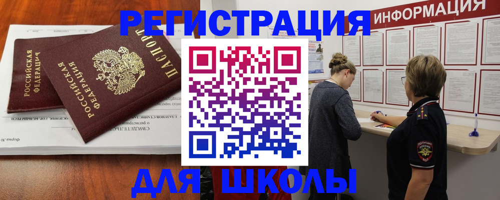 регистрация для дет. сада в Удачном