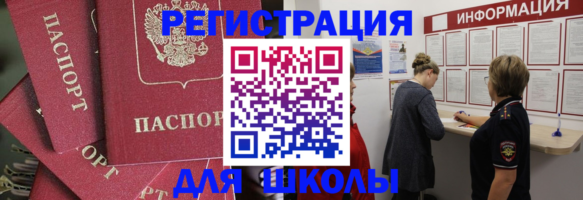 прописка от собственника в Удачном