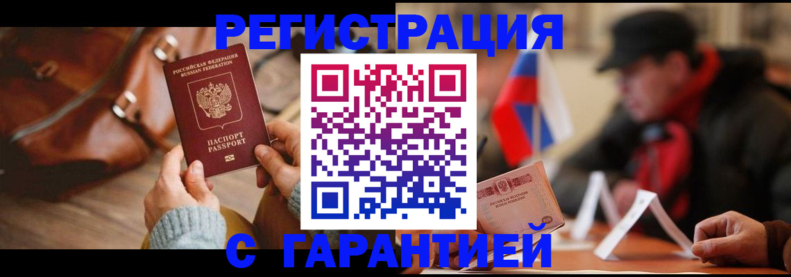 прописка ребенка в Удачном